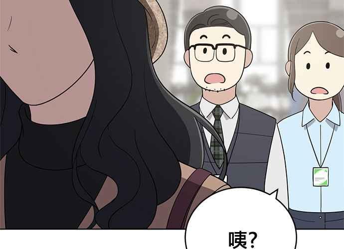 《无解少女》第101话 第72页