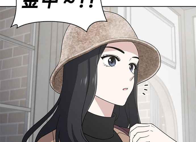 《无解少女》第101话 第214页