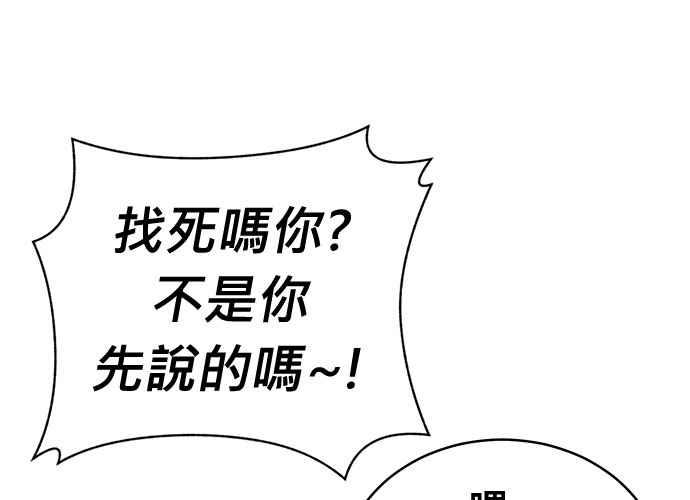 《无解少女》第101话 第243页