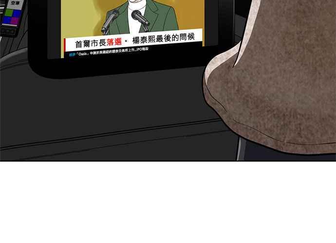 《无解少女》第101话 第118页