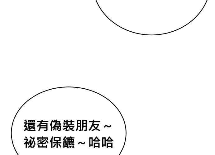 《无解少女》第101话 第156页