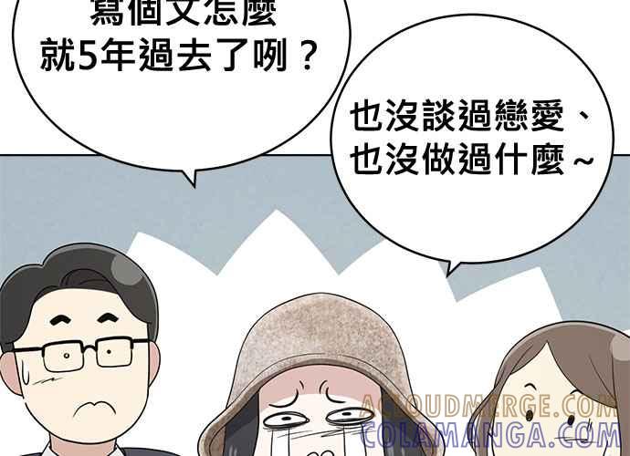 《无解少女》第101话 第57页