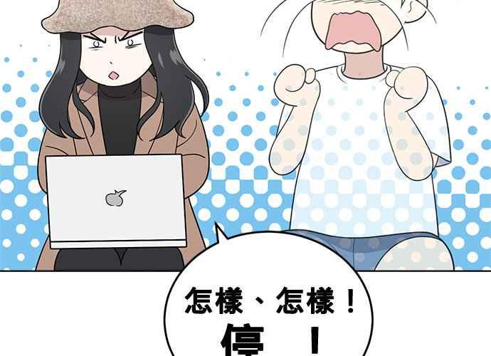 《无解少女》第101话 第112页