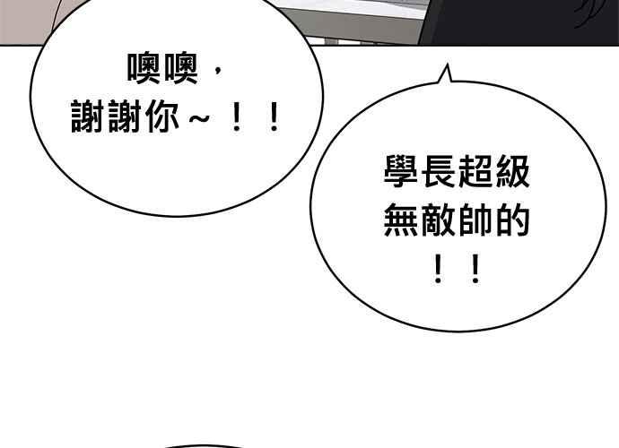 《无解少女》第101话 第248页
