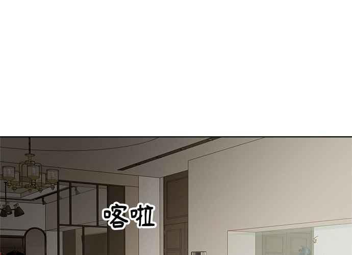 《无解少女》第101话 第194页