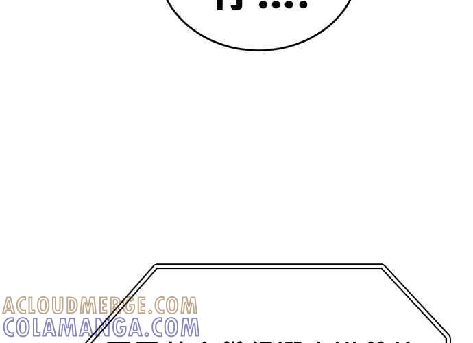 《无解少女》第101话 第113页