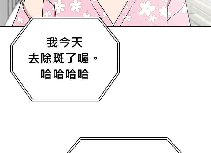 《无解少女》第101话 第7页