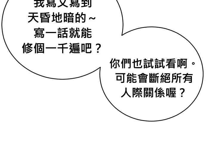 《无解少女》第101话 第230页