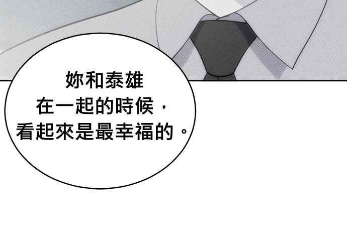 《无解少女》第102话 第122页
