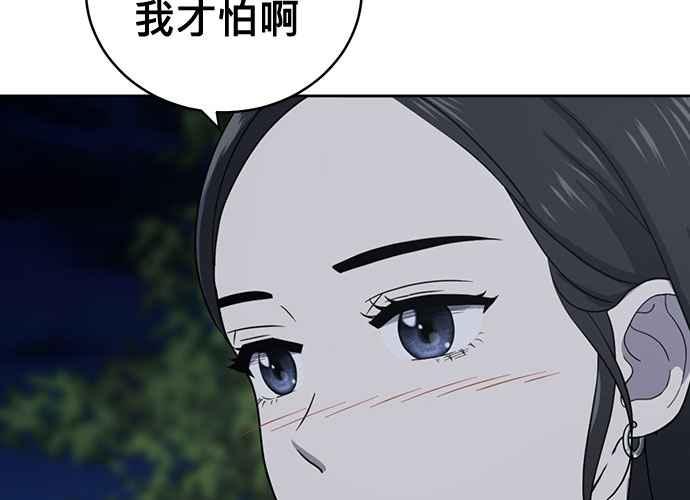 《无解少女》第102话 第223页