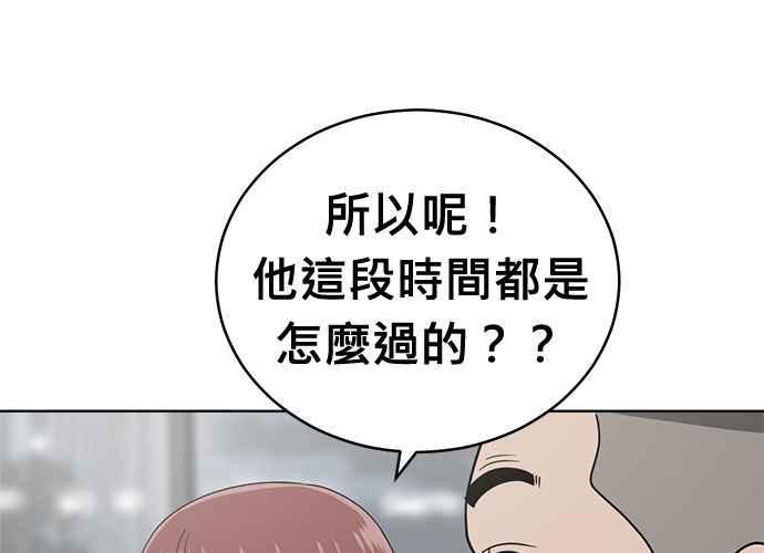 《无解少女》第102话 第18页
