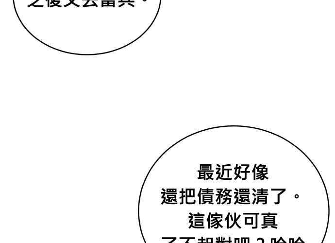 《无解少女》第102话 第58页