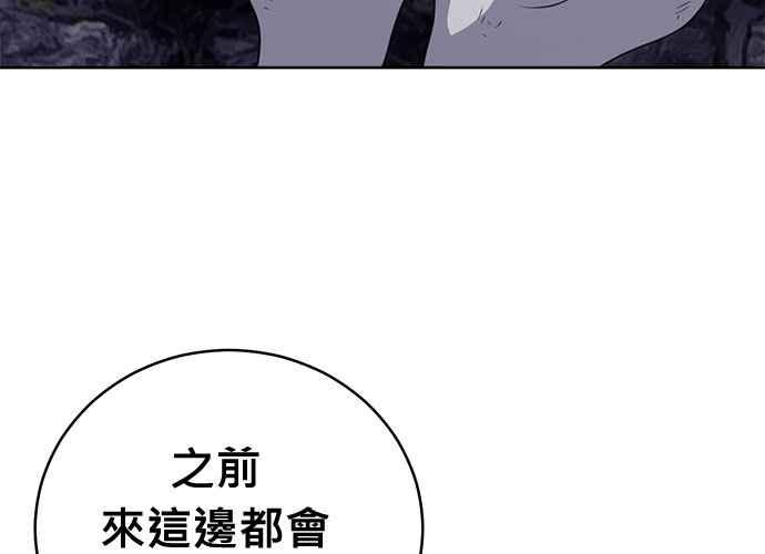 《无解少女》第102话 第212页