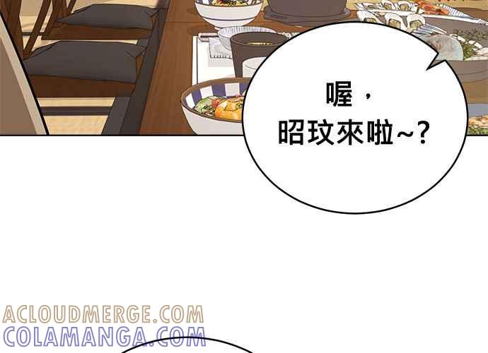 《无解少女》第102话 第293页