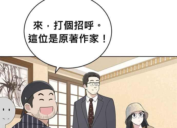《无解少女》第102话 第294页