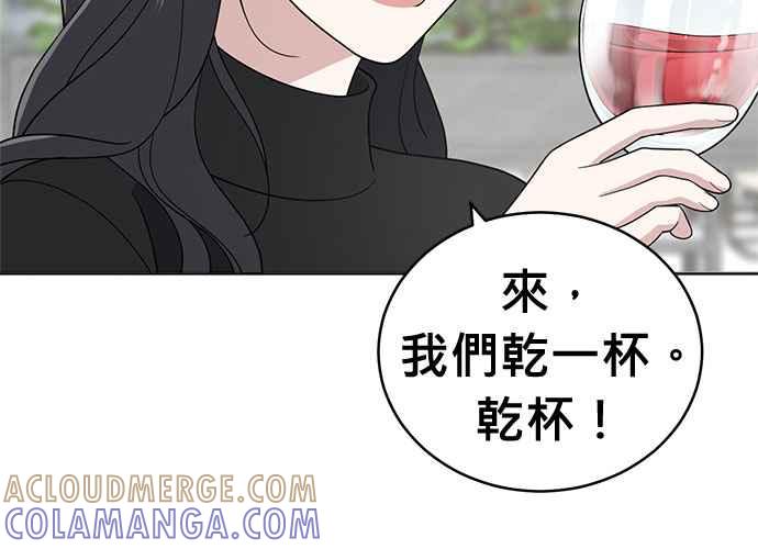 《无解少女》第102话 第29页