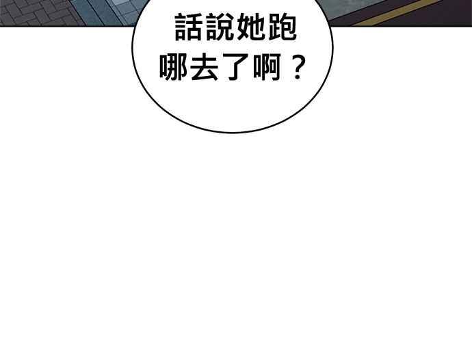 《无解少女》第102话 第39页