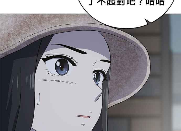 《无解少女》第102话 第59页