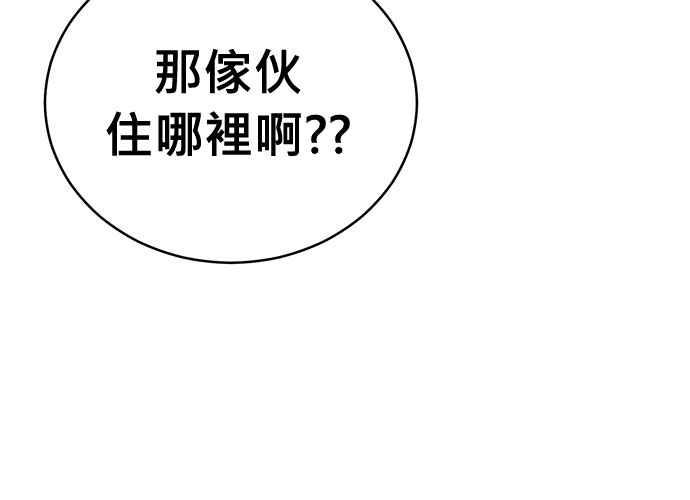 《无解少女》第102话 第20页