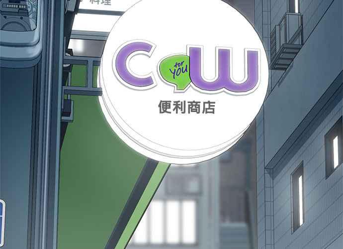 《无解少女》第102话 第96页