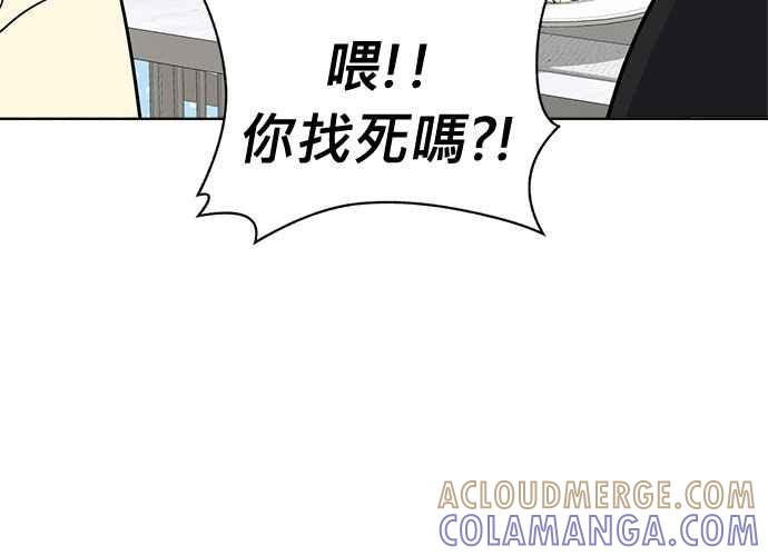《无解少女》第102话 第25页
