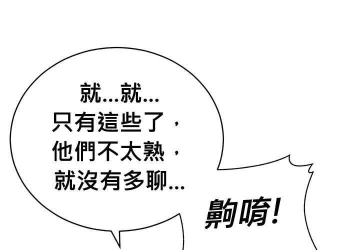 《无解少女》第102话 第23页