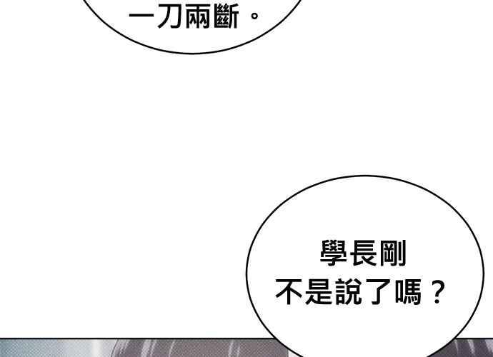 《无解少女》第102话 第120页