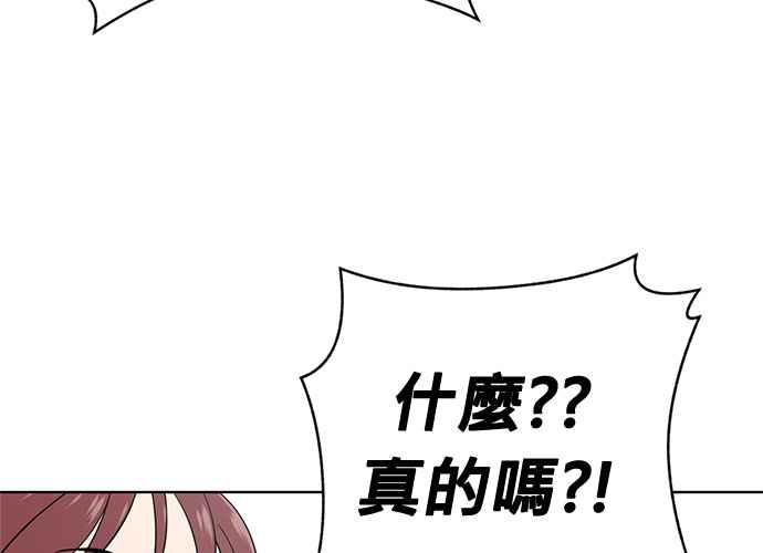 《无解少女》第102话 第4页