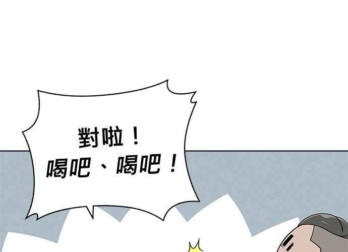 《无解少女》第102话 第30页