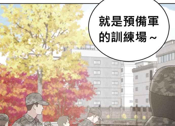 《无解少女》第102话 第12页
