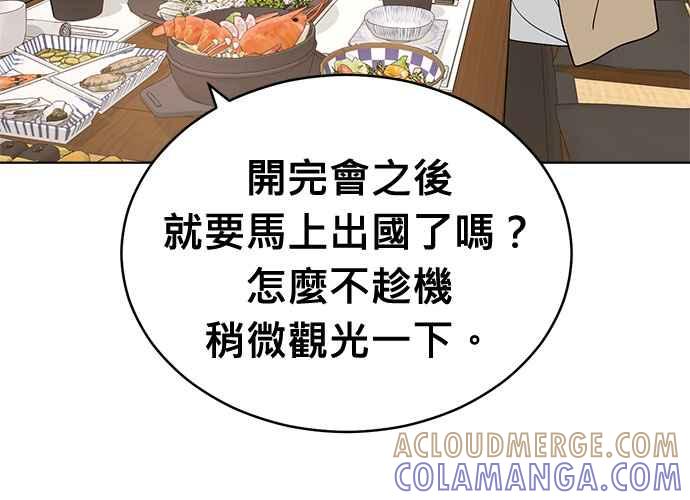 《无解少女》第102话 第285页