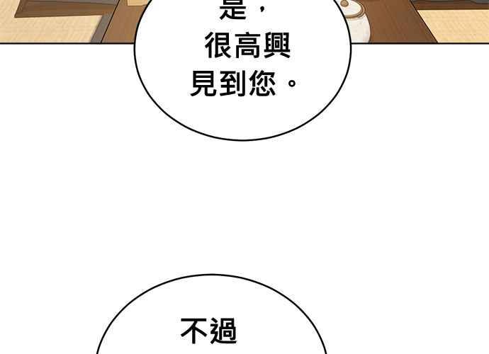 《无解少女》第102话 第278页