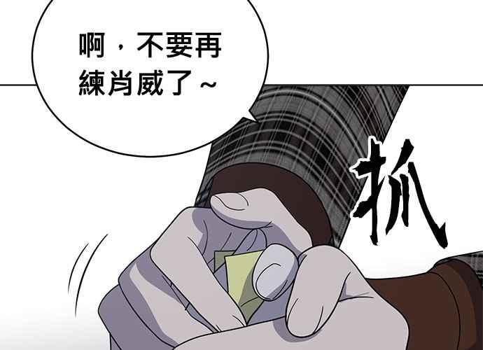 《无解少女》第102话 第115页