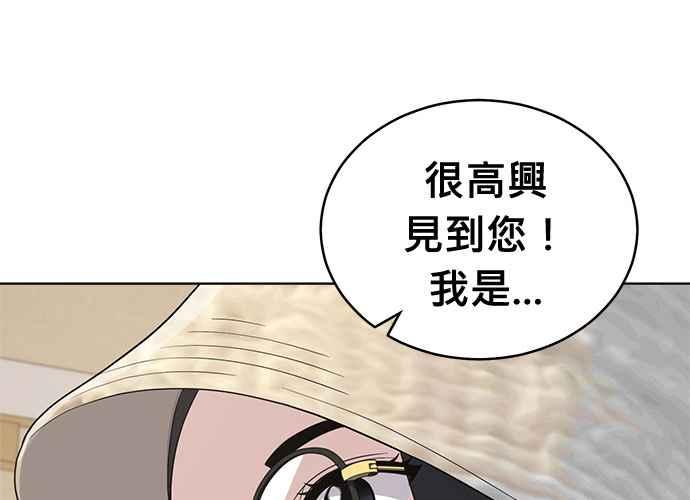 《无解少女》第102话 第296页