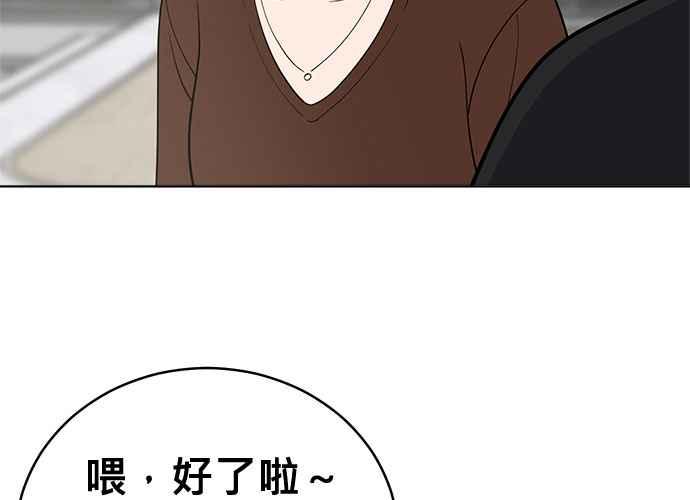 《无解少女》第102话 第27页