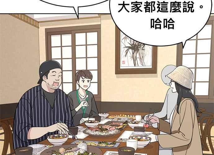 《无解少女》第102话 第284页