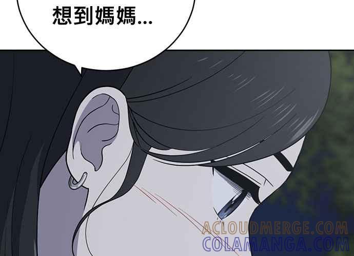 《无解少女》第102话 第213页