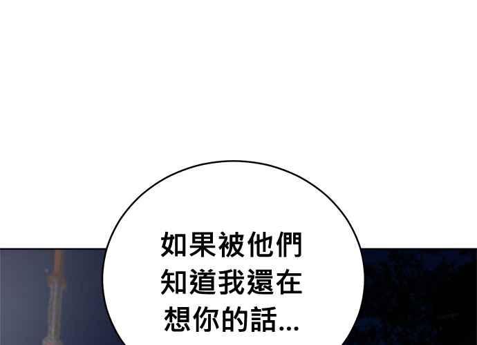 《无解少女》第102话 第215页