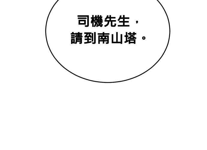 《无解少女》第102话 第162页