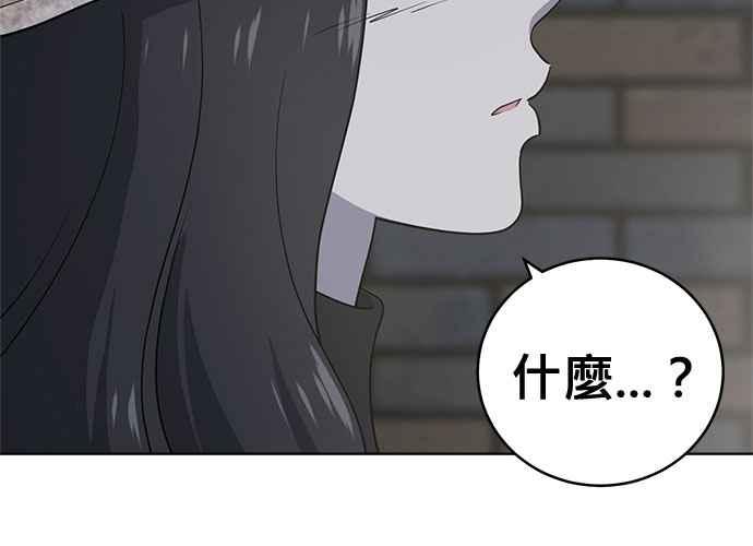 《无解少女》第102话 第46页