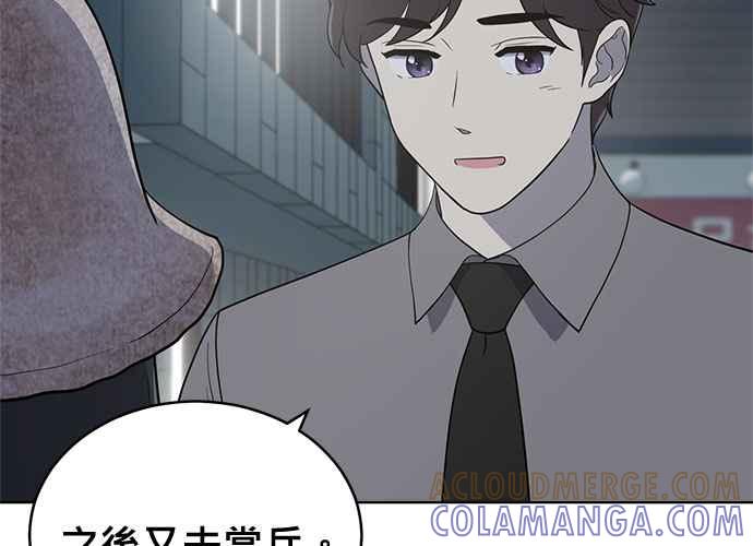 《无解少女》第102话 第57页