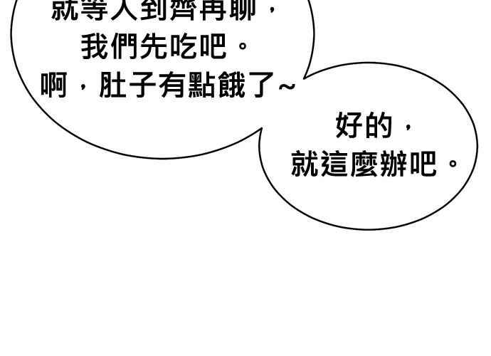 《无解少女》第102话 第282页