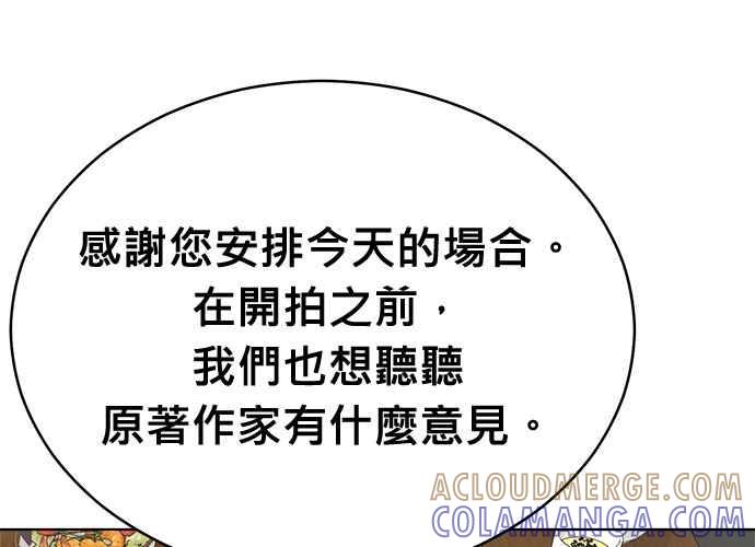 《无解少女》第102话 第273页