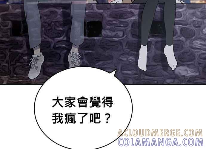 《无解少女》第102话 第217页