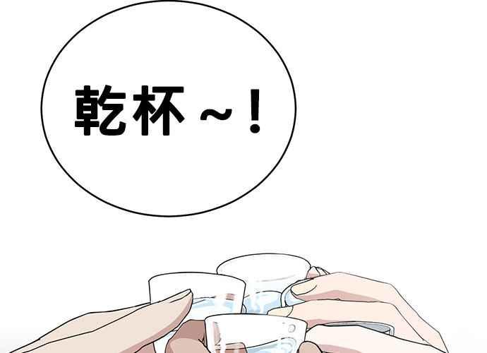 《无解少女》第102话 第79页