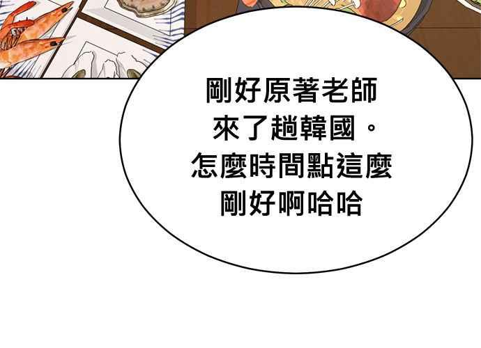 《无解少女》第102话 第275页