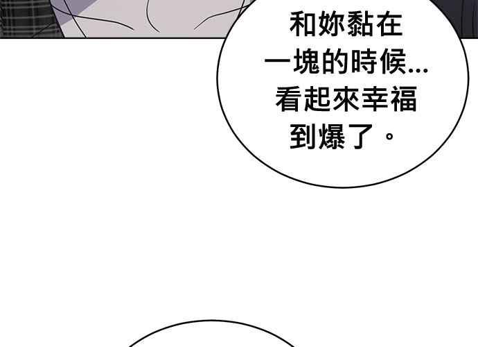 《无解少女》第102话 第126页