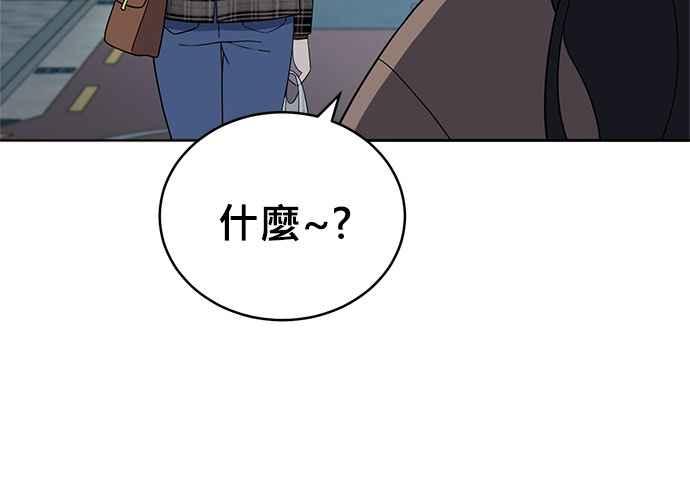 《无解少女》第102话 第134页