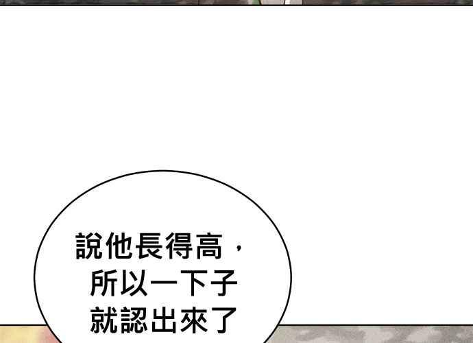 《无解少女》第102话 第14页
