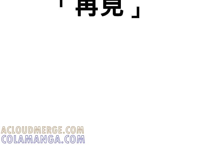 《无解少女》第102话 第253页